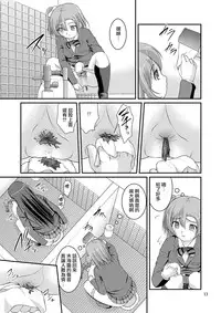 [Juicy Fruits (Satomi Hidefumi)] Bou Ninki School Idol Toilet Tousatsu vol. 1 | 某人氣學園偶像 廁所盜攝 Vol. 1 (Love Live!) [Chinese] [蓬頭垢面個人漢化] [Digital]