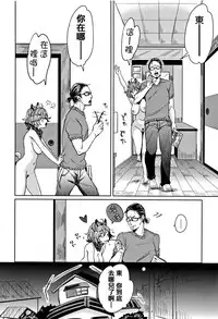 [Mojarin] Nyan Nyan Shichau zo ! [Chinese] [篆儀通文書坊漢化]