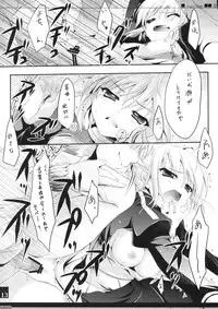 (C82) [Hisuitei (Izumi Tsubasu)] King's bride (Fate/Zero)