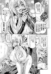 ERONA Orc no Inmon ni Okasareta Onna Kishi no Matsuro