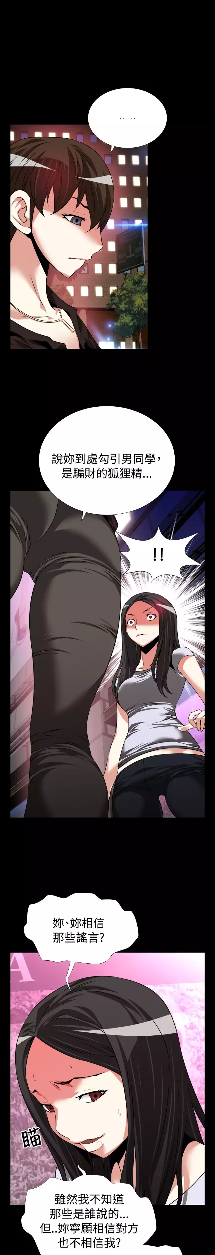 Love Parameter 恋爱辅助器 73-75