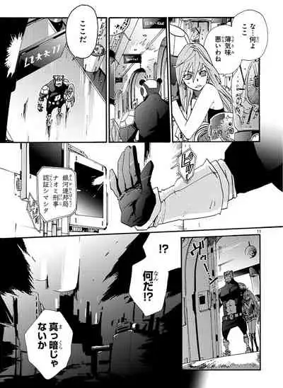 GLOBAL ASTROLINER MANGA