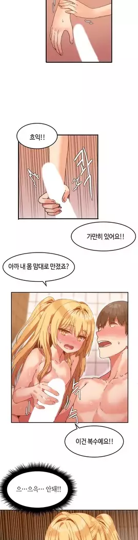 Hari's Lumpy Sharehouse Ch.0-27