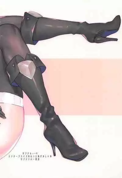 (C97) [September Geshi (Natsuhiko)] Enterprise no Motto hazukashii hon (Azur Lane) [Chinese] [甜族星人出资x一只麻利的鸽子汉化]