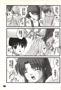 [Satomi Hidefumi] H yori Hazukashii Koto | 比做愛更令人害羞的事 [Chinese]