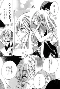 [Kanda Matsu] Hitori ja Dekinaino