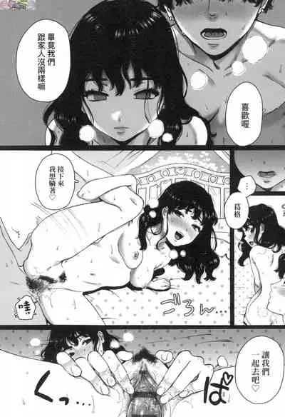 Anata to Issho ni Ikitai