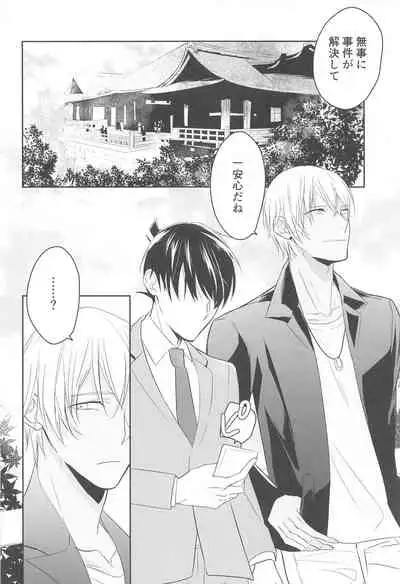 (Himitsu no Ura Kagyou 15) [Herpast (Reeka)] Chikai no Kiss o Nando demo (Meitantei Conan)