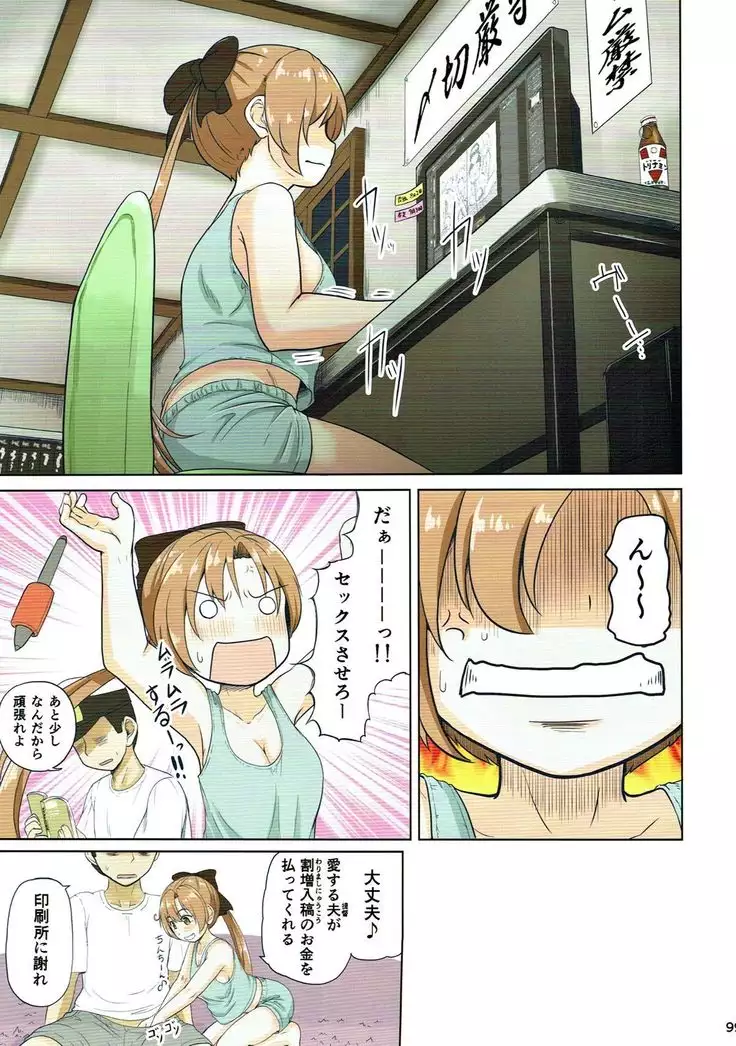 Magical Chinpo Soushuuhen