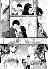 (C88) [Digital Lover (Nakajima Yuka)] D.L. action 96 (THE IDOLM@STER CINDERELLA GIRLS) [Chinese] [空気系☆漢化]