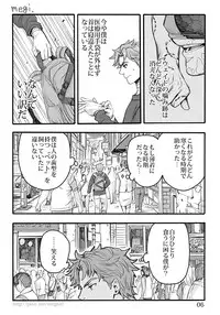 [Nano] Bite (Spider-Man)