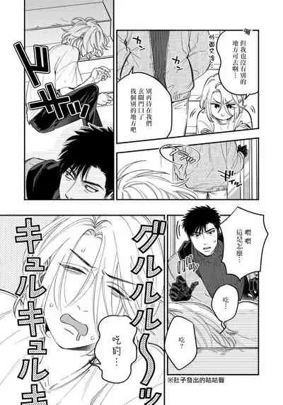 [Matsushita Yuuki] Kokomade Yarutoha Kiitenai! |之前可没听说要做到这个份上啊！ 1-3 [Chinese] [拾荒者汉化组] [Digital]