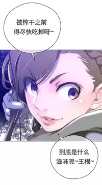 Perfect Half 完美的另一半 1-18 Chinese