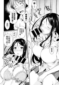 [Fuetakishi] Futari no Hoken (COMIC X-EROS #24) [Chinese] [空気系☆漢化]