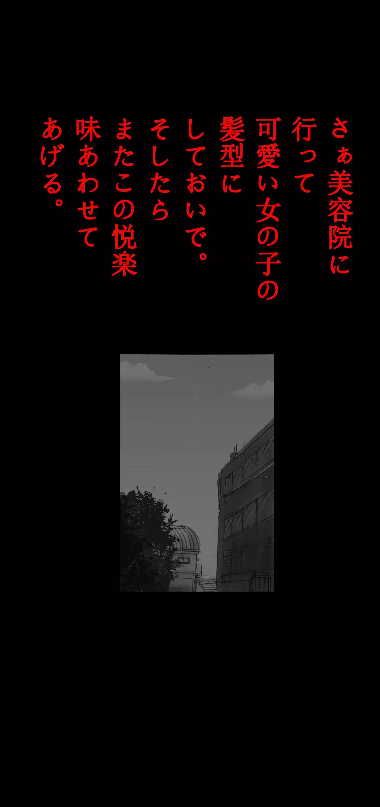 Feminized Warrior Azuna's Melancholy