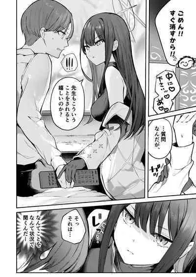 明けない夜を終わらせて…。