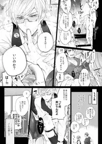 (SUPER27) [Inukare (Inuyashiki)] TRANCE FORM (Final Fantasy XV)