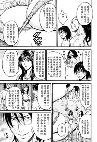[Nagashima Chousuke] Kigenzen 10000 Nen no Ota | 来到紀元前1万年的阿宅 Ch. 4-18 [Chinese] [dragonolim个人中文翻译]