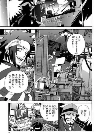 GLOBAL ASTROLINER MANGA