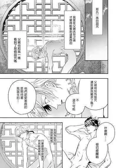 [Seina Anji] World's End Blue Bird | 末世青鸟 Ch. 4-10 + 特典 + 11-13 [Chinese] [Digital]