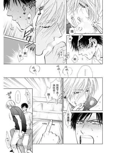 [Enzou] Koko wa Yasashii Niwa | 置身于温柔之庭 Ch. 6-7 + 番外 [Chinese] [完结] [Digital]