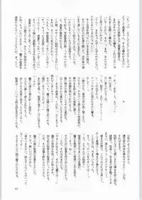 (C44) [UROBOROS (Various)] Sotsugyousei - The Alumnae (Doukyuusei, Graduation)