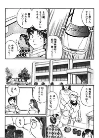 [Hotta Kei] Sannin kara Hajimeyou 4