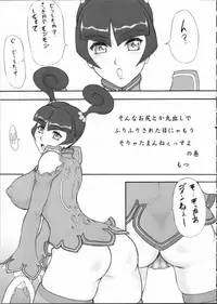 (C65) [Motsu Ryouri (Motsu)] KANZENDENBU (Star Gladiator)