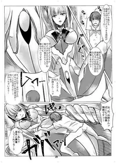 [Nefradel S.P.A. (Various)] Uchuujin x Kyojo / Size-sa Goudoushi Shota tokushuugou [Digital]