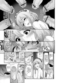 [Tonikaku] Nikubenki e no Mitsugimono (Gekkan Web Otoko no Ko-llection! S Vol. 07) [Chinese] [战栗的玻璃棒个人汉化] [Digital]
