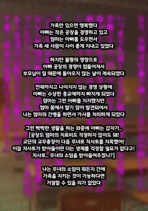 Shuukyou Kanyuu ni Kita Oyako no Mune ga Erokatta node, Heya ni Tsurekondara, Niku Onaho ni Dekita Hanashi.