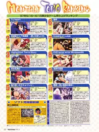 Tech Gian Issue 11 (September 1997)