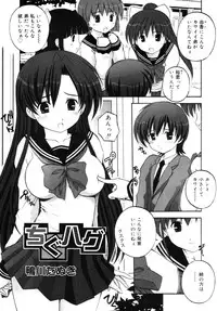 [ANTHOLOGY] Incest Taboo