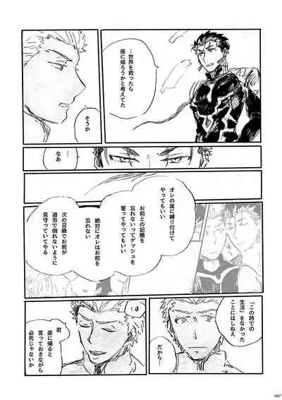 (SPARK12) [Karmin (Hozumi)] Ai Ja Sekai wa Sukuenai (Fate/Grand Order) [Digital]