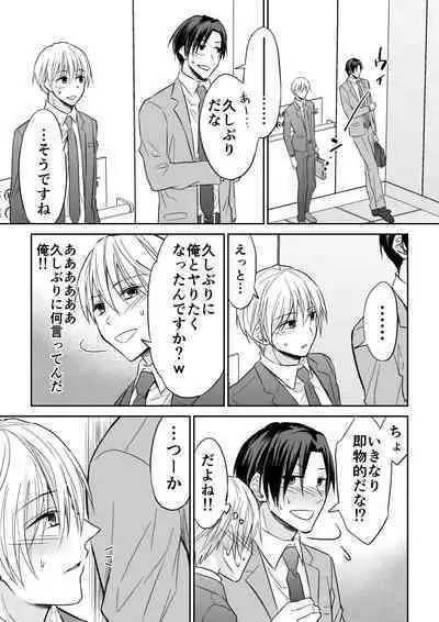 Rei-kun wa Fudan Honmei ni Tsuntsun na Kuse ni Karada wa Shoujiki