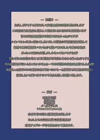 [天童企画] 『相「誤」理解』