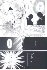 [陽炎座] Tourmaline Rose