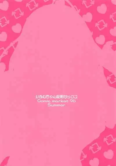 (C96) [Mirukuseiki (Sukoyaka Gyuunyuu)] Riamu-chan Shoumei Sex (THE IDOLM@STER CINDERELLA GIRLS) [Chinese] [爱弹幕汉化组]