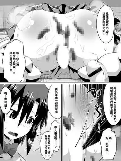 [Dining] Zasetsu! Idol no Zetsubou ~Ninki Idol ni Narenakatta Shoujo-tachi~ (THE iDOLM@STER) [Chinese] [臭鼬娘漢化組]