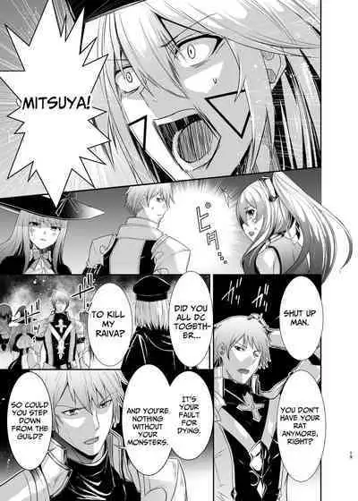 Tsuihou Tamer no NTR Fukushuudan | NTR Revenge of the Banished Tamer