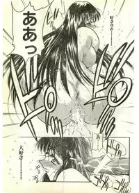 COMIC Papipo Gaiden 1998-07