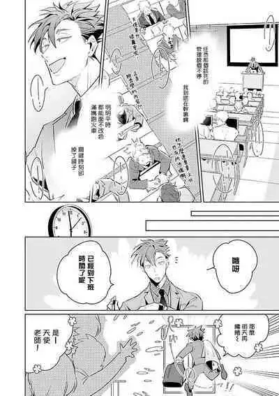 [Tonoka Mottasu] Zoku Ore no Seito wa Kawaikunai | 我的学生一点也不可爱 续篇 Ch. 1-3 + 番外 + 4-5 + 折页 + A店卡 [Chinese] [冒险者公会] [Digital]