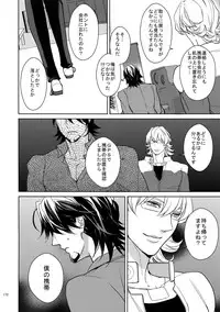 (SPARK9) [BORO ZS (Hyakuichi Nemu)] BOROZS Usagi Tora Sairoku 2 (TIGER & BUNNY)