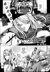 [Simon] Victoire (COMIC Unreal 2014-02 Vol.47) [English] {Kizlan}