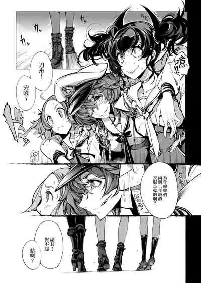 [Endou Okito] Otohime Diver | 乙姬潛水士 [Chinese] [Digital]