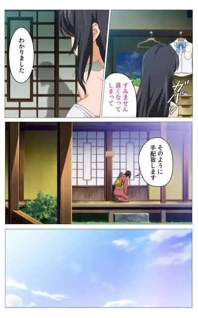 Hitou Meguri kakure yu kanzenhan