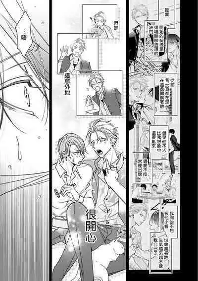 [Totofumi] Densetsu no Yarichin VS Teppeki no Shiriana | 传说级炮王vs铁壁屁眼 (MAGAZINE BE×BOY 2021-10) 1-5 + 番外 + 折页 [Chinese] [冒险者公会] [完结] [Digital]