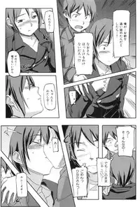 [Sameda Koban] Momozono Gakuen Danshiryou ni Youkoso!