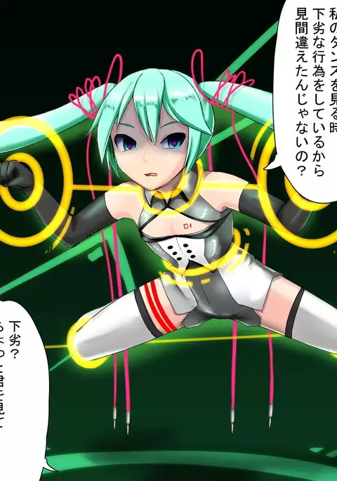 ディメミクおちんちん