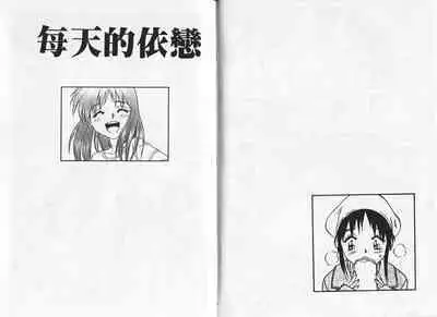 Shin Smile | 純情辣美眉